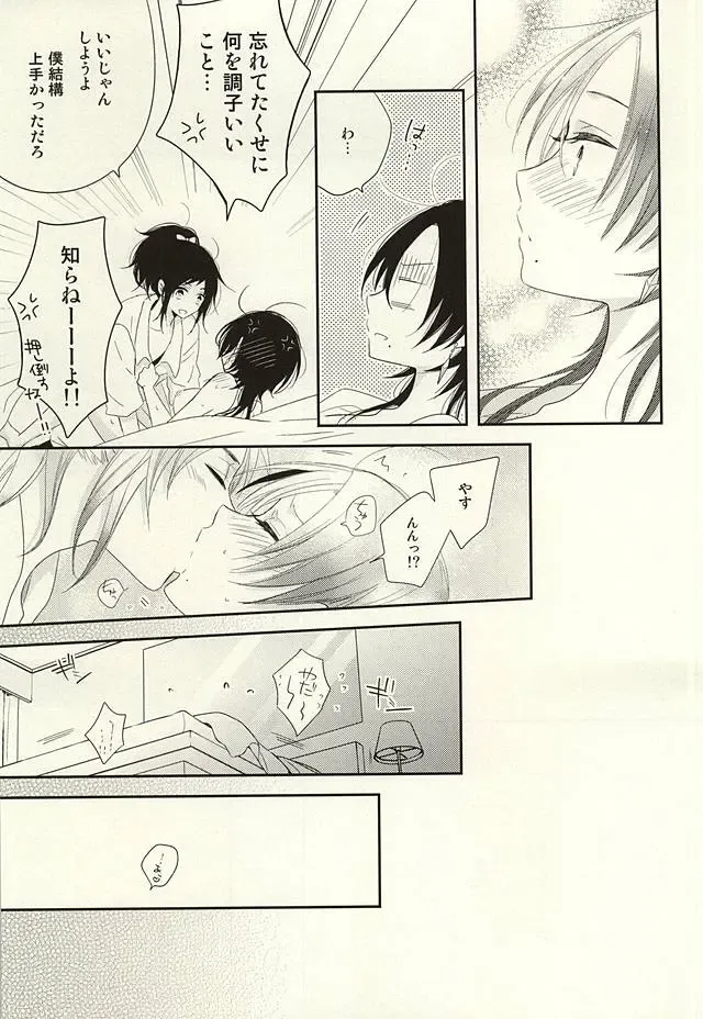 [Hanamoto Ari] CandyAssort Fhentai - Page 24