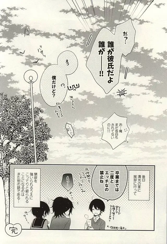 [Hanamoto Ari] CandyAssort Fhentai - Page 27