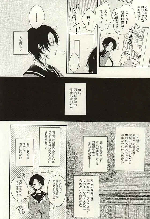 [Hanamoto Ari] CandyAssort Fhentai - Page 3