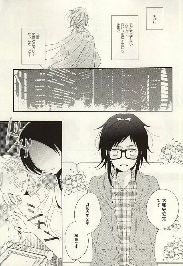 [Hanamoto Ari] CandyAssort Fhentai - Page 4