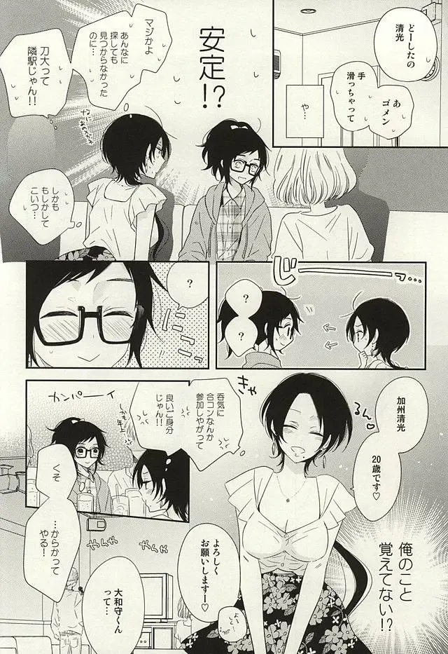 [Hanamoto Ari] CandyAssort Fhentai - Page 5