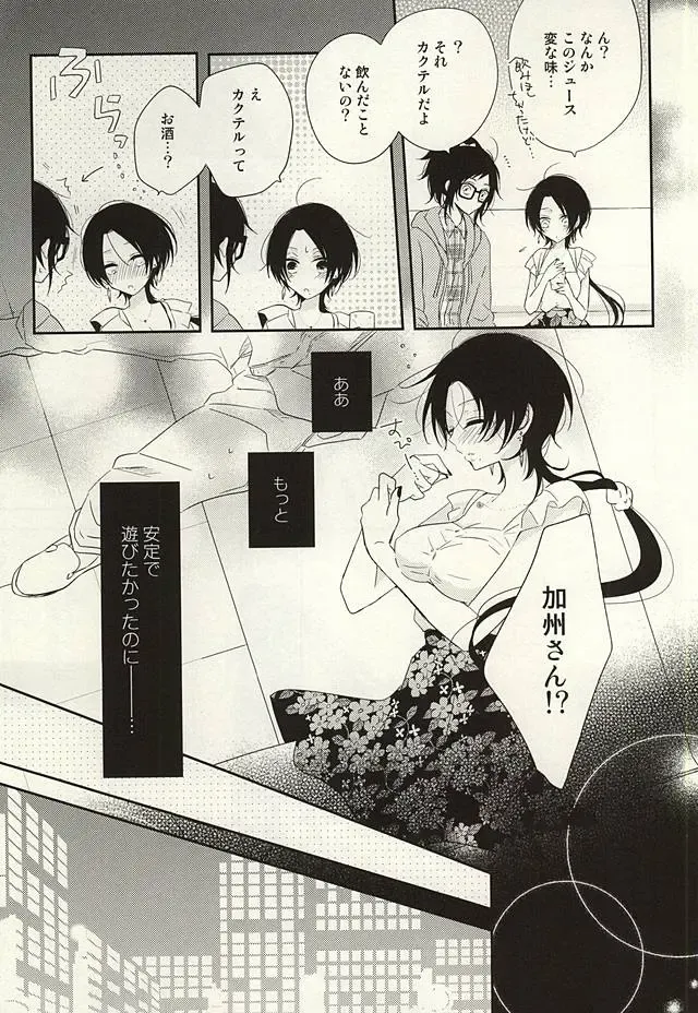 [Hanamoto Ari] CandyAssort Fhentai - Page 8