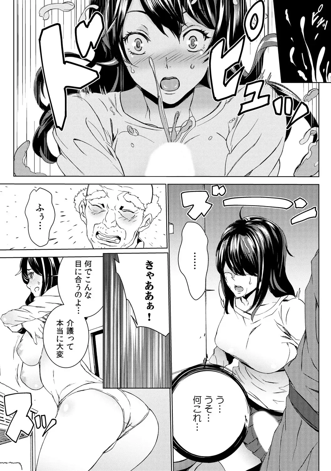 [Ouma] Mago Neburi ~Zetsurin Sofu o Sei Kaigo~ 1-2 Fhentai.net - Page 14