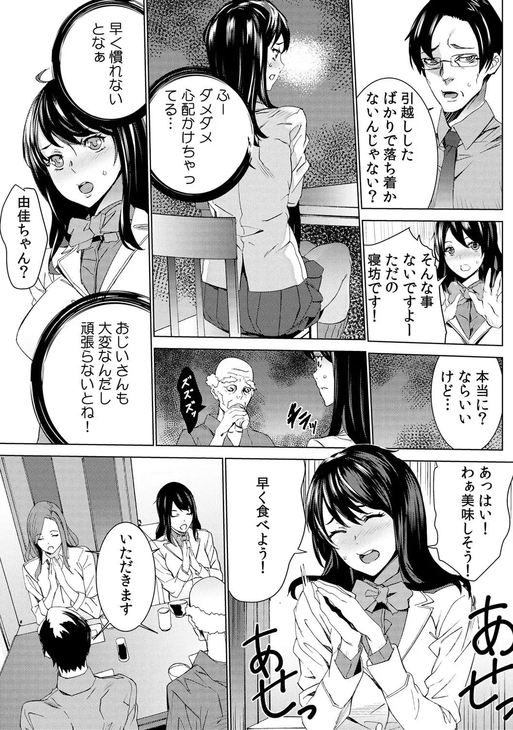 [Ouma] Mago Neburi ~Zetsurin Sofu o Sei Kaigo~ 1-2 Fhentai.net - Page 23