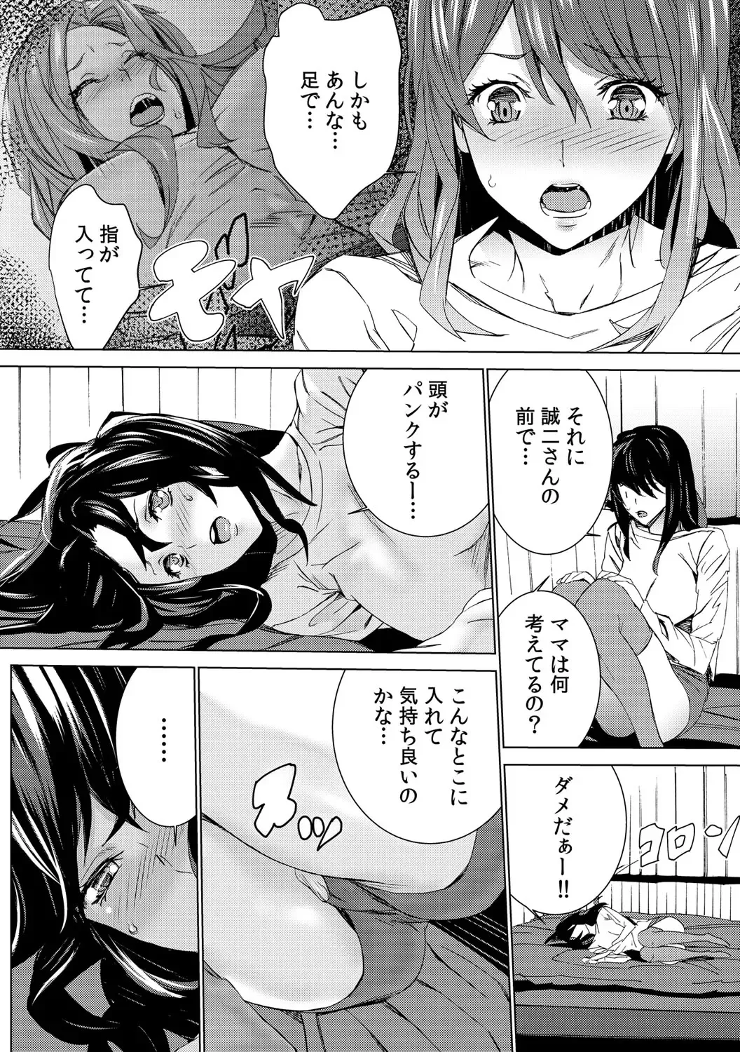 [Ouma] Mago Neburi ~Zetsurin Sofu o Sei Kaigo~ 1-2 Fhentai.net - Page 29