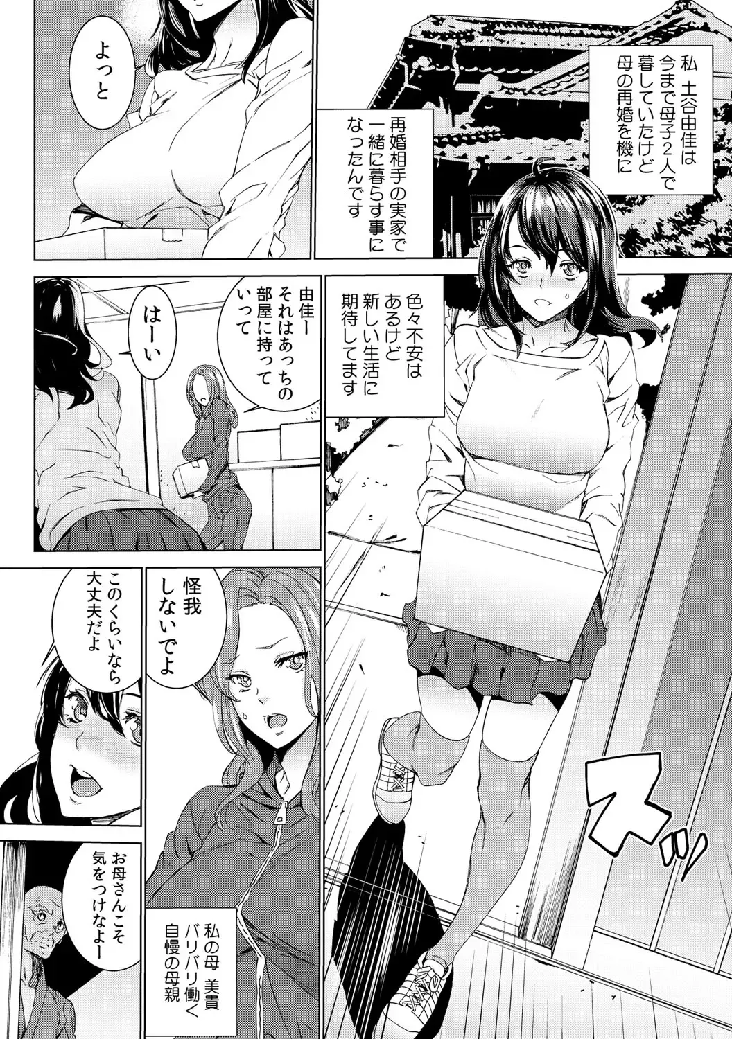 [Ouma] Mago Neburi ~Zetsurin Sofu o Sei Kaigo~ 1-2 Fhentai.net - Page 3