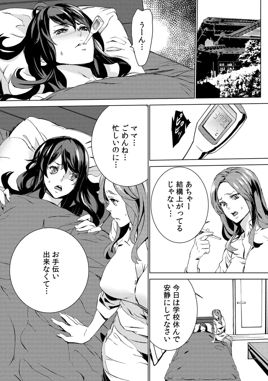 [Ouma] Mago Neburi ~Zetsurin Sofu o Sei Kaigo~ 1-2 Fhentai.net - Page 43