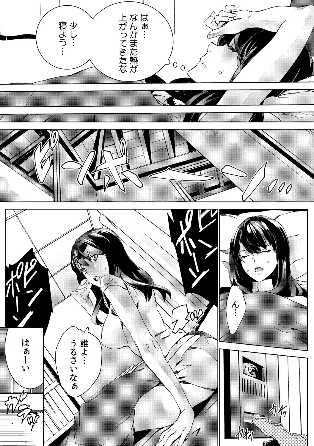 [Ouma] Mago Neburi ~Zetsurin Sofu o Sei Kaigo~ 1-2 Fhentai.net - Page 45