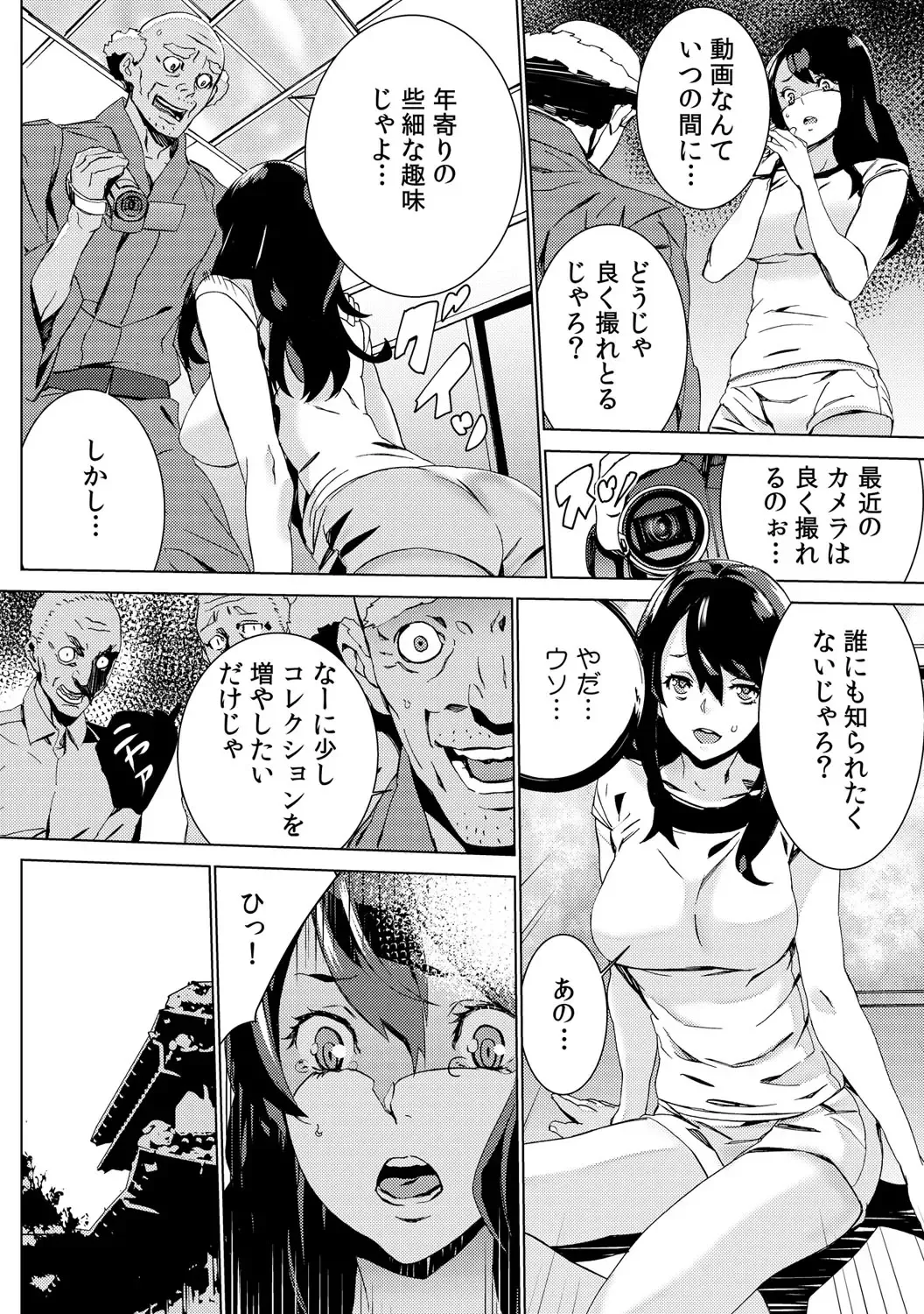 [Ouma] Mago Neburi ~Zetsurin Sofu o Sei Kaigo~ 1-2 Fhentai.net - Page 50