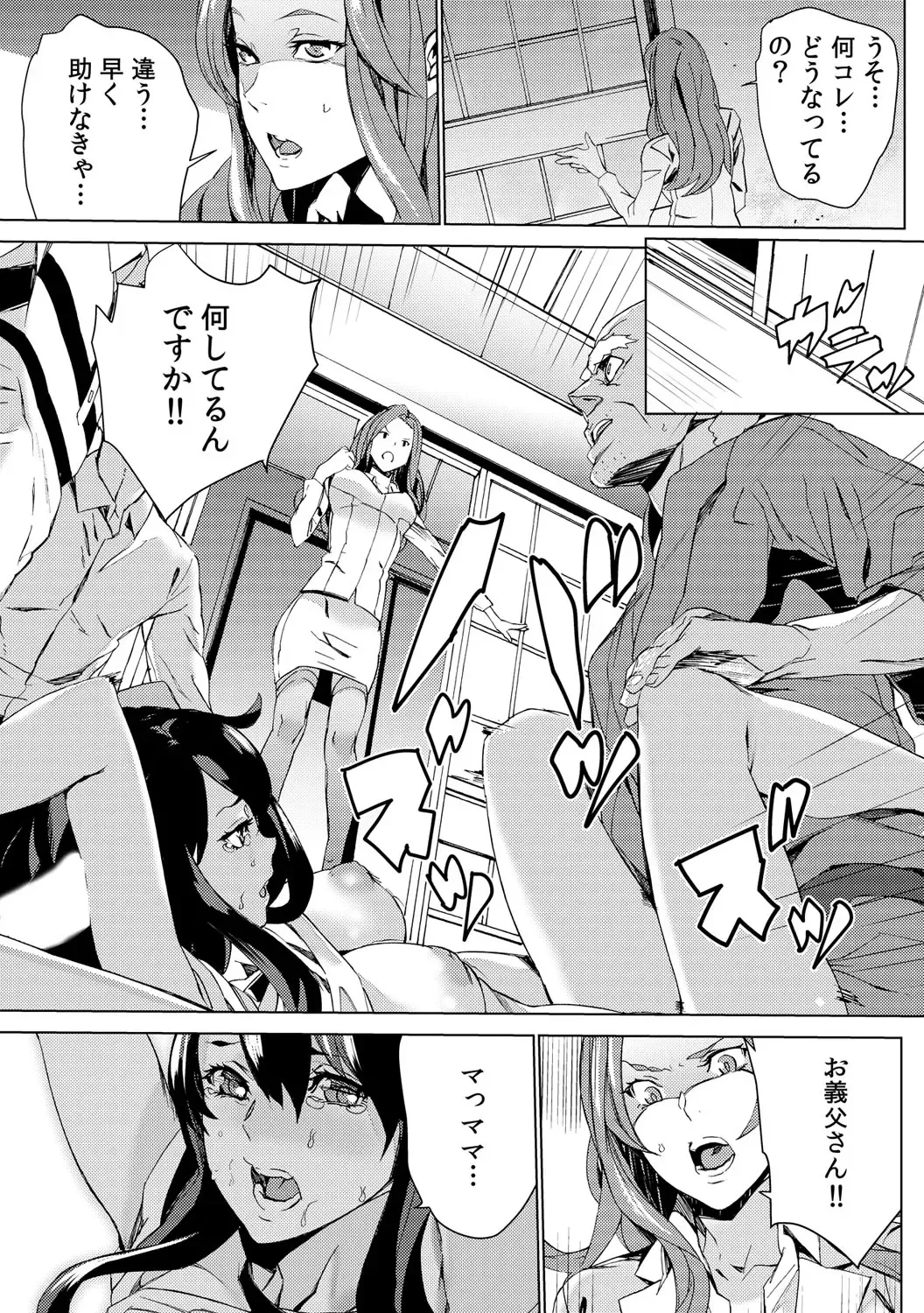 [Ouma] Mago Neburi ~Zetsurin Sofu o Sei Kaigo~ 1-2 Fhentai.net - Page 55