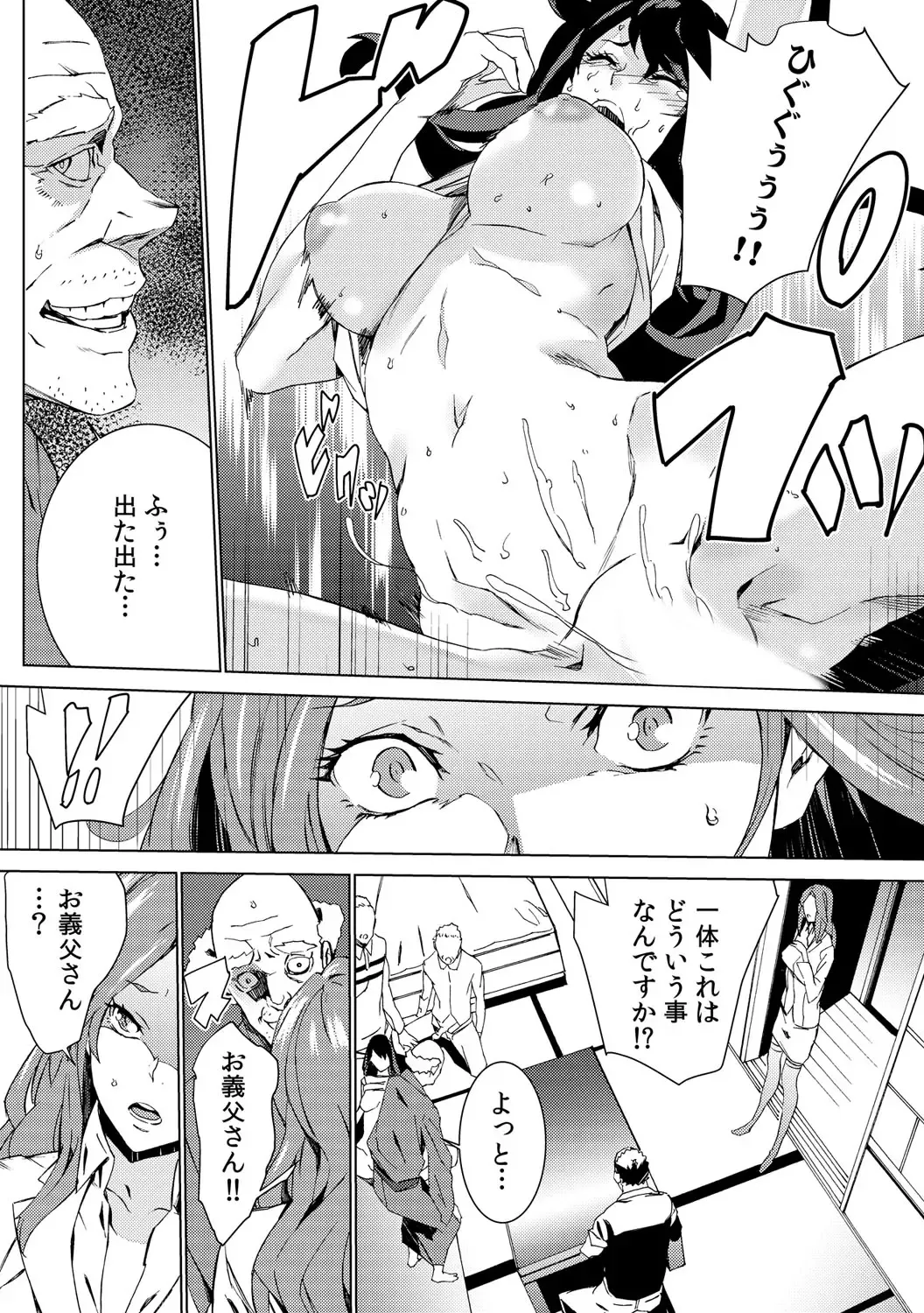 [Ouma] Mago Neburi ~Zetsurin Sofu o Sei Kaigo~ 1-2 Fhentai.net - Page 56