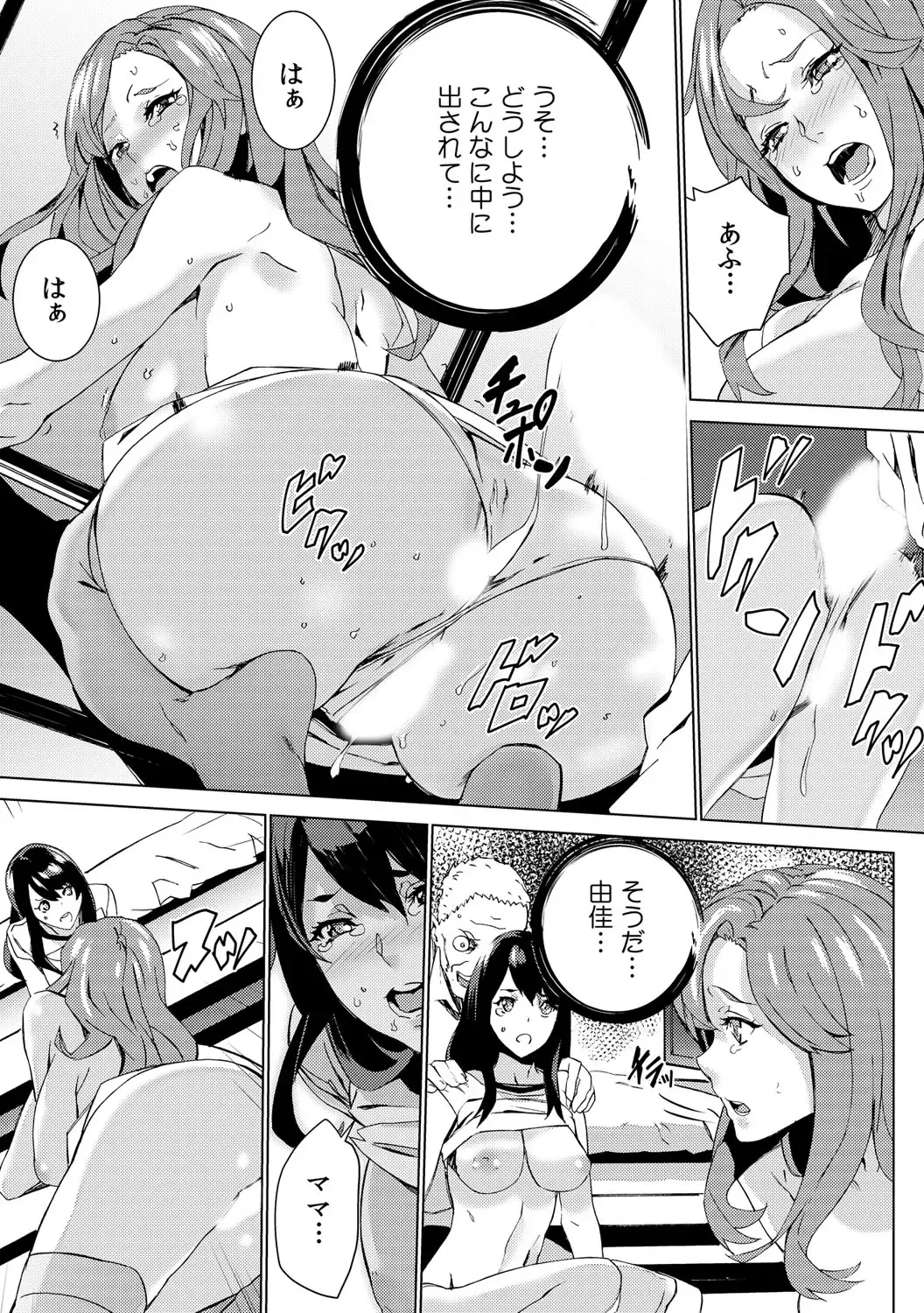 [Ouma] Mago Neburi ~Zetsurin Sofu o Sei Kaigo~ 1-2 Fhentai.net - Page 61