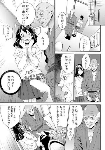 [Ouma] Mago Neburi ~Zetsurin Sofu o Sei Kaigo~ 1-2 Fhentai.net - Page 12