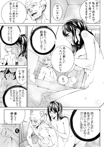 [Ouma] Mago Neburi ~Zetsurin Sofu o Sei Kaigo~ 1-2 Fhentai.net - Page 16