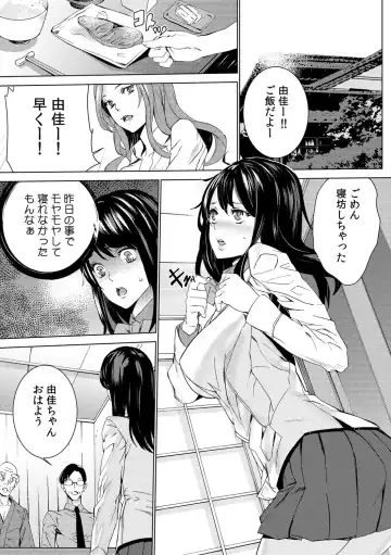 [Ouma] Mago Neburi ~Zetsurin Sofu o Sei Kaigo~ 1-2 Fhentai.net - Page 22