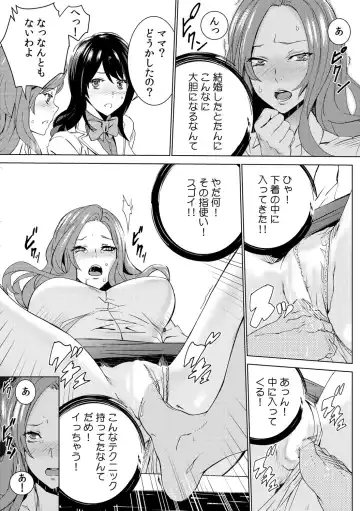 [Ouma] Mago Neburi ~Zetsurin Sofu o Sei Kaigo~ 1-2 Fhentai.net - Page 26