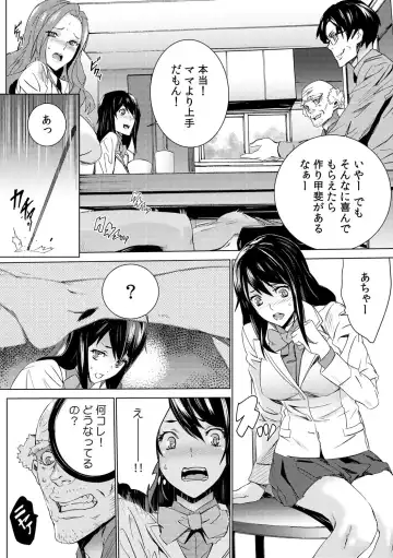 [Ouma] Mago Neburi ~Zetsurin Sofu o Sei Kaigo~ 1-2 Fhentai.net - Page 27