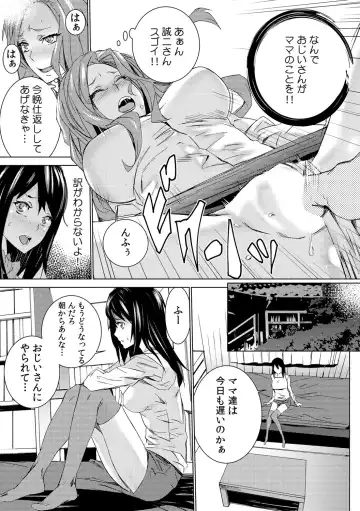 [Ouma] Mago Neburi ~Zetsurin Sofu o Sei Kaigo~ 1-2 Fhentai.net - Page 28