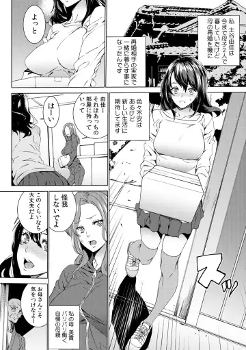 [Ouma] Mago Neburi ~Zetsurin Sofu o Sei Kaigo~ 1-2 Fhentai.net - Page 3