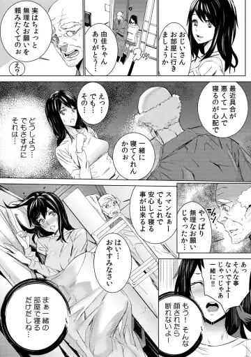 [Ouma] Mago Neburi ~Zetsurin Sofu o Sei Kaigo~ 1-2 Fhentai.net - Page 33