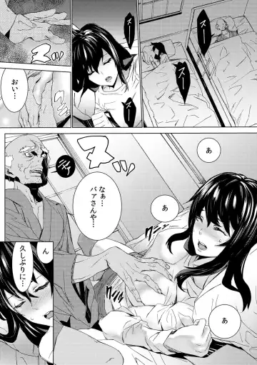 [Ouma] Mago Neburi ~Zetsurin Sofu o Sei Kaigo~ 1-2 Fhentai.net - Page 34