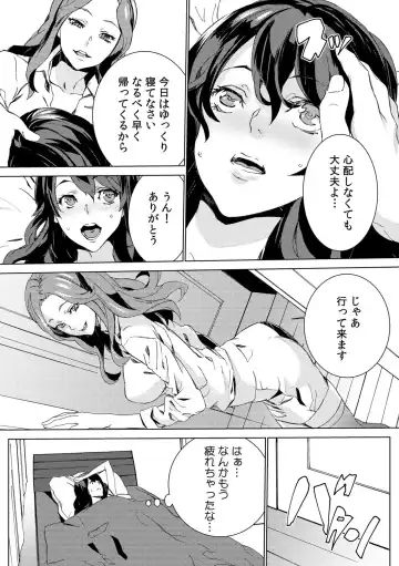 [Ouma] Mago Neburi ~Zetsurin Sofu o Sei Kaigo~ 1-2 Fhentai.net - Page 44