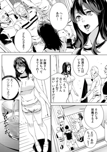 [Ouma] Mago Neburi ~Zetsurin Sofu o Sei Kaigo~ 1-2 Fhentai.net - Page 46