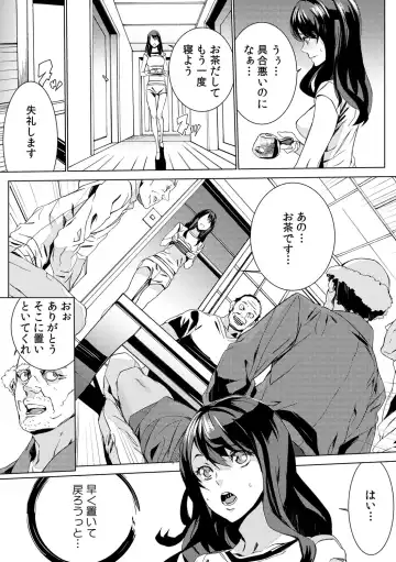 [Ouma] Mago Neburi ~Zetsurin Sofu o Sei Kaigo~ 1-2 Fhentai.net - Page 47