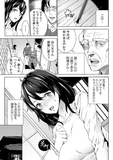 [Ouma] Mago Neburi ~Zetsurin Sofu o Sei Kaigo~ 1-2 Fhentai.net - Page 5