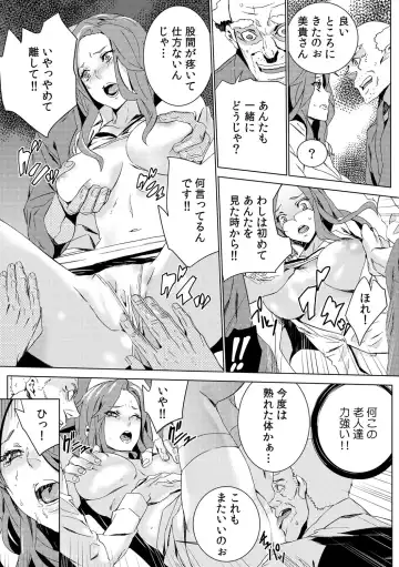 [Ouma] Mago Neburi ~Zetsurin Sofu o Sei Kaigo~ 1-2 Fhentai.net - Page 57