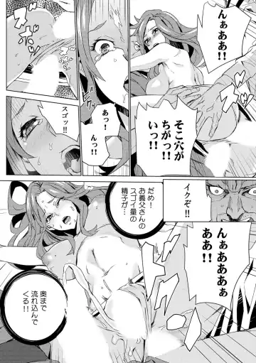 [Ouma] Mago Neburi ~Zetsurin Sofu o Sei Kaigo~ 1-2 Fhentai.net - Page 60