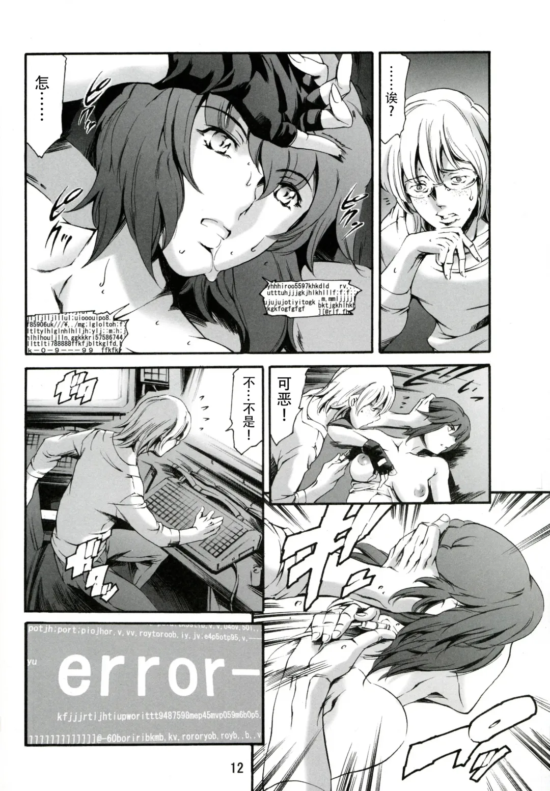 [Maguro Teikoku] Derenuki Vol. 1 Fhentai.net - Page 14