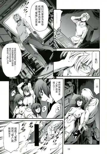 [Maguro Teikoku] Derenuki Vol. 1 Fhentai.net - Page 15