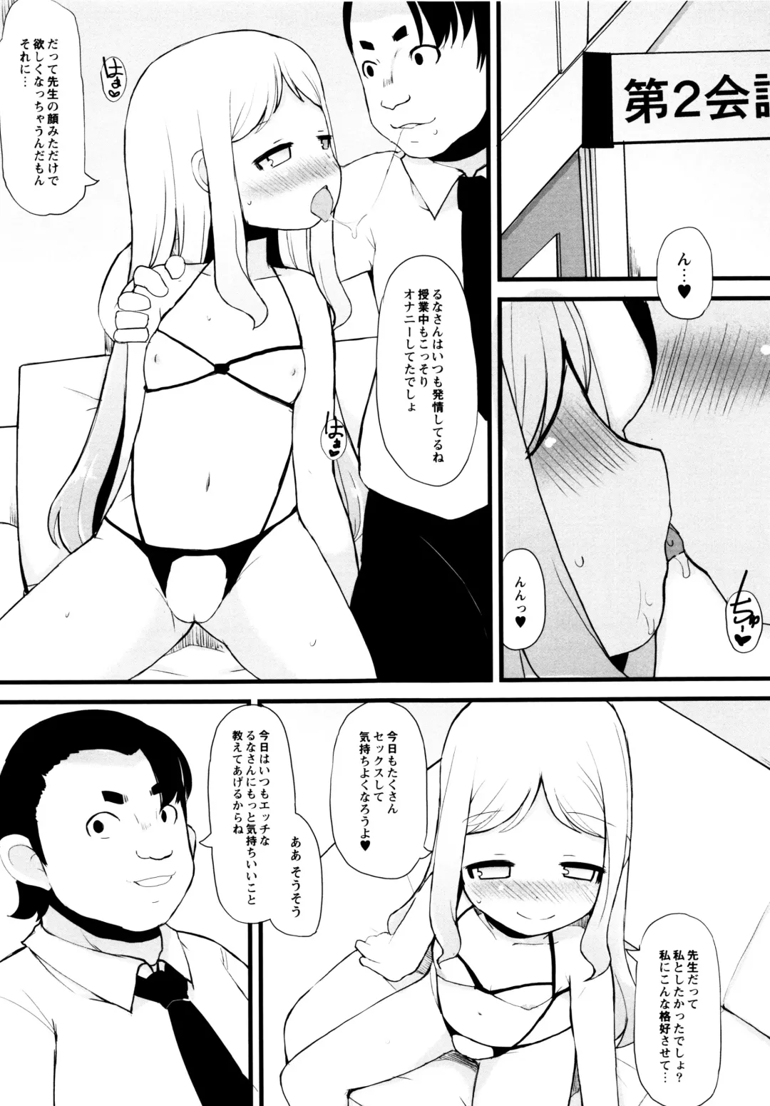 [Lilithlauda] Tsurutsuru Manko Fhentai.net - Page 109