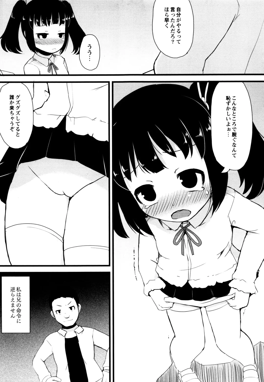 [Lilithlauda] Tsurutsuru Manko Fhentai.net - Page 5