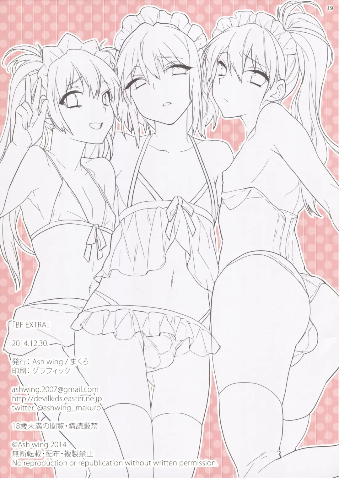 [Makuro] BF EXTRA Fhentai - Page 19