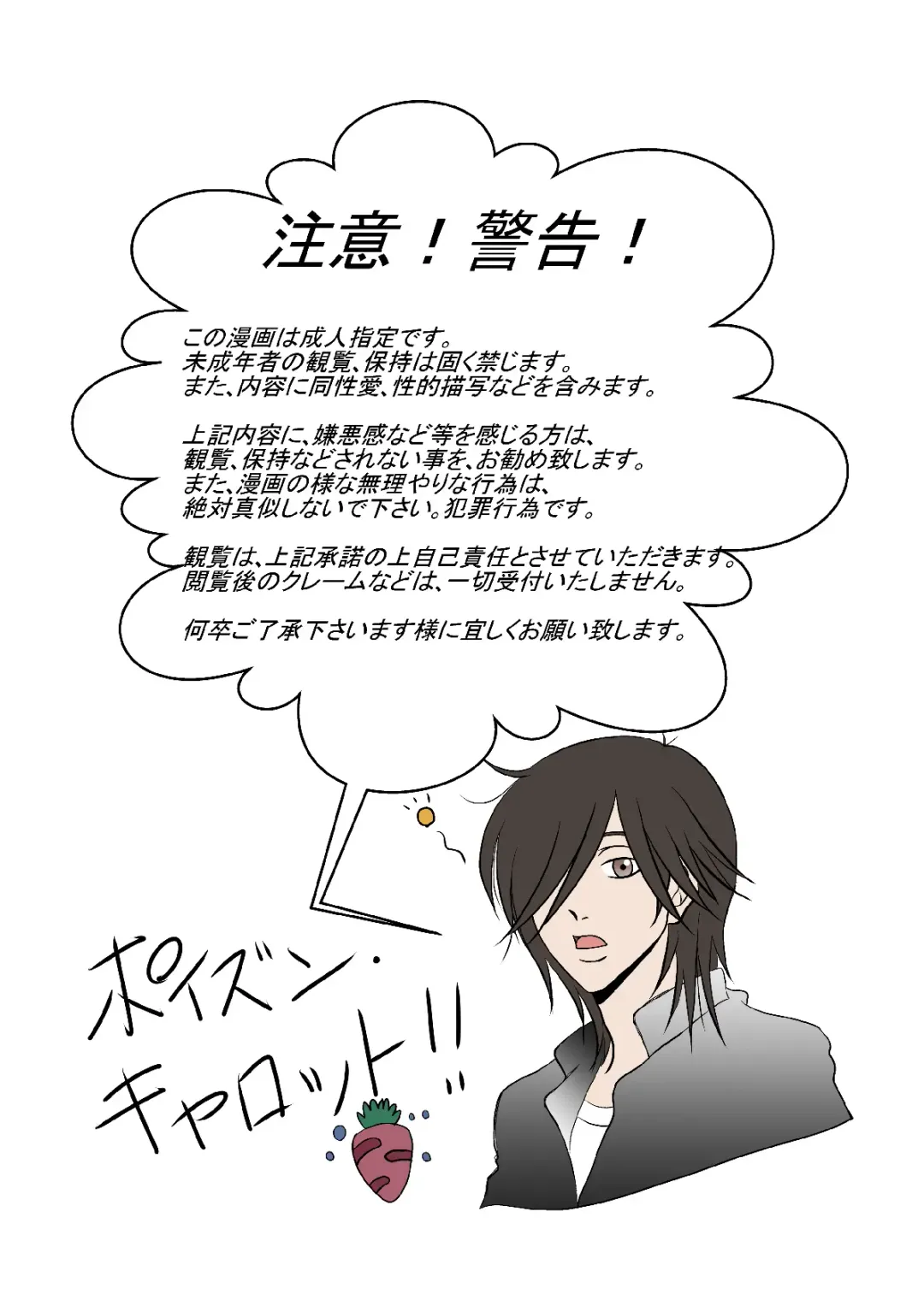 Osoroshiku Adeyaka ni Aishite Fhentai - Page 25