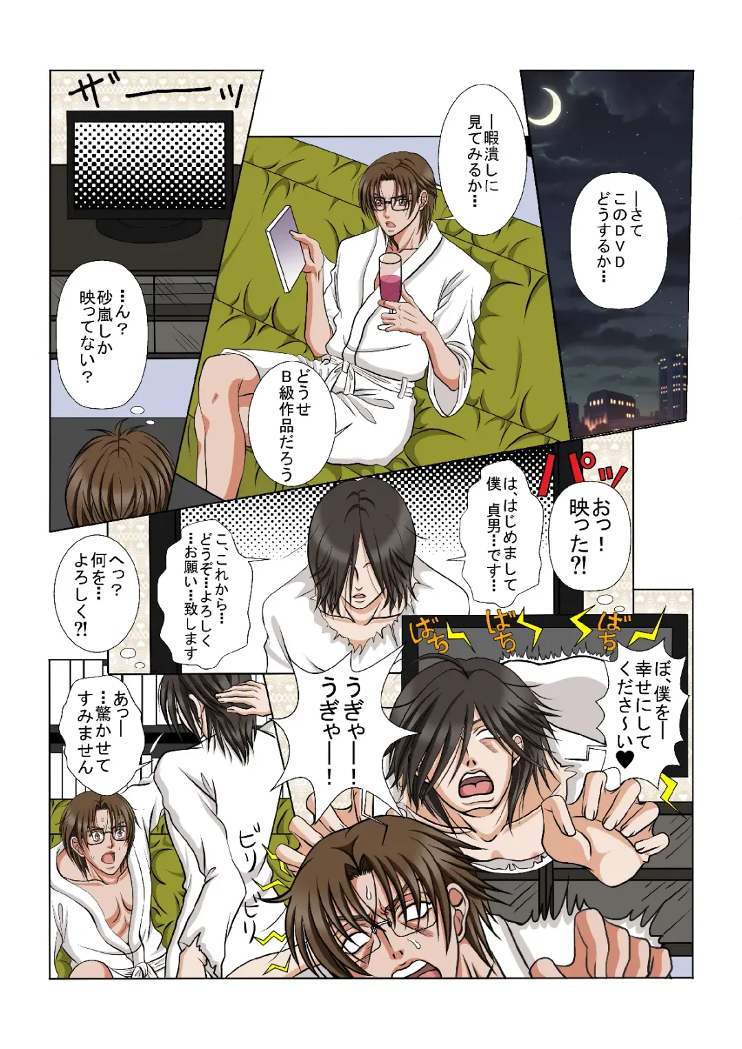 Osoroshiku Adeyaka ni Aishite Fhentai - Page 27