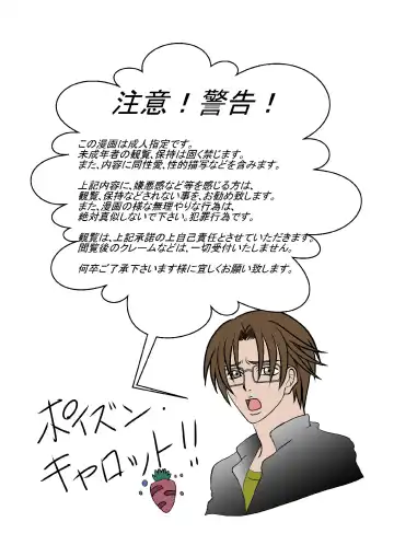 Osoroshiku Adeyaka ni Aishite Fhentai - Page 2