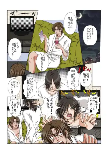 Osoroshiku Adeyaka ni Aishite Fhentai - Page 4