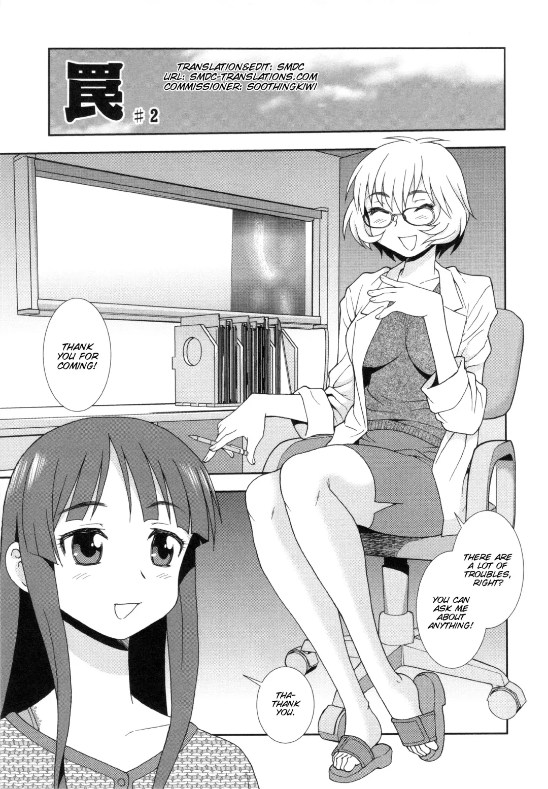 [Shinozaki Rei] Wana ~Damasare Yogosareta Couple~ Ch. 3-10 Fhentai.net - Page 17