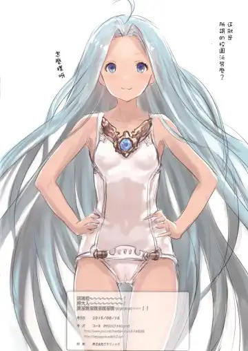 [Koumo] KAGUYA Tsuushin 2015 Natsu Fhentai - Page 15