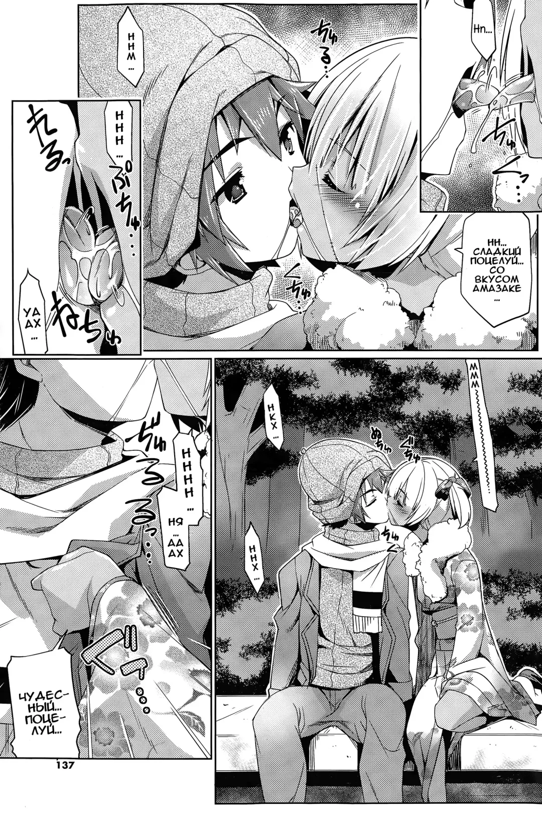 [Gyonikun] Hatsumode of the Zombie Fhentai - Page 7