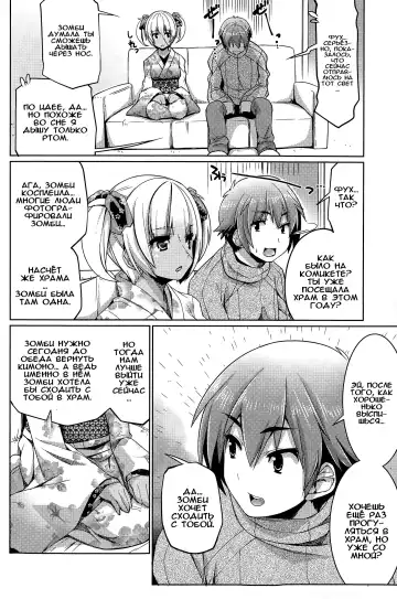 [Gyonikun] Hatsumode of the Zombie Fhentai.net - Page 4