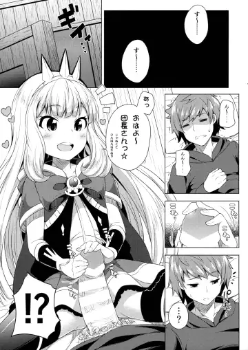 [Nectar] Yobare! Cagliostro-chan Fhentai - Page 6