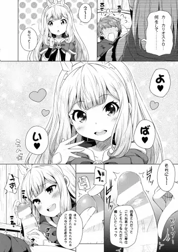 [Nectar] Yobare! Cagliostro-chan Fhentai - Page 7