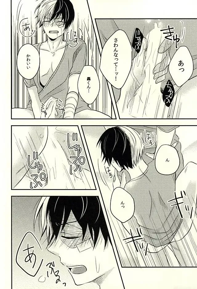 [Hirano] KAMIAWANAI!! Fhentai - Page 11