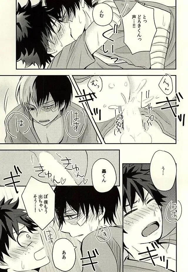 [Hirano] KAMIAWANAI!! Fhentai - Page 12