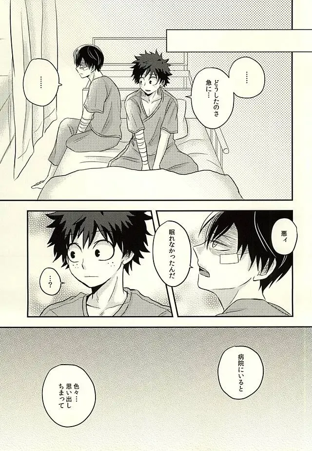 [Hirano] KAMIAWANAI!! Fhentai - Page 14