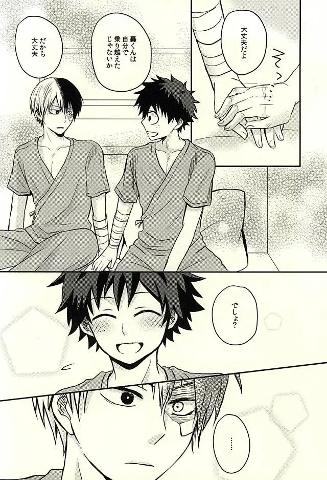 [Hirano] KAMIAWANAI!! Fhentai - Page 15